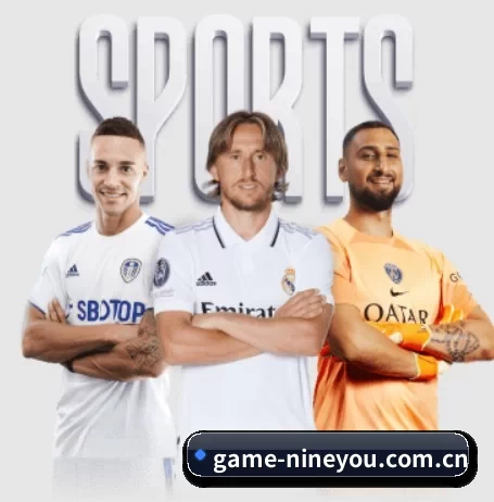 game-nineyou.com.cn围绕看球场景设计的核心服务 - 多运动项目内容板块 | nine game