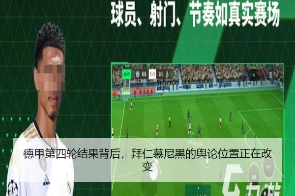 de-jia-di-si-lun-jie-guo-bei-hou-bai-ren-mu-ni-hei-de-yu-lun-wei-zhi-zheng-zai-gai-bian-2-469.jpg